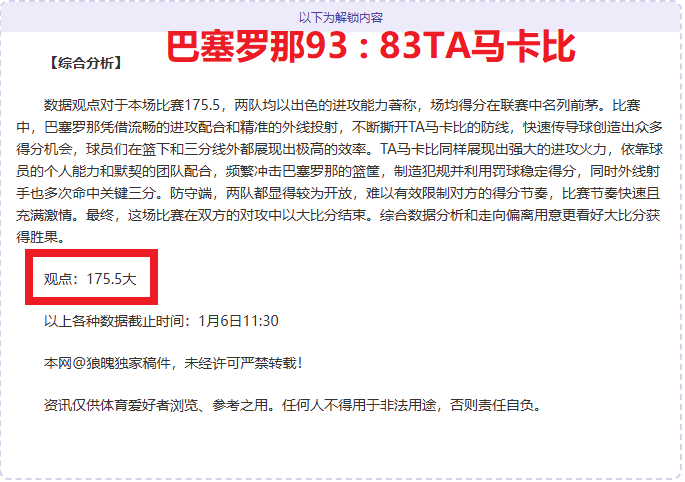 盧卡斯,平局不動搖,對皇社欧冠,SABA沙巴体育,沙巴体育官网,沙巴体育平台,沙巴体育官网入口