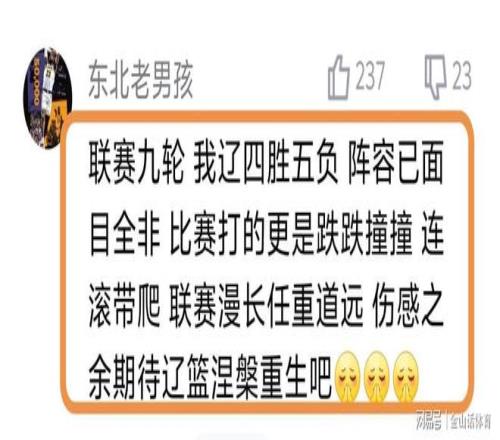 中国男足,天连败,三国家队皆,SABA沙巴体育,沙巴体育官网,沙巴体育平台,沙巴体育官网入口