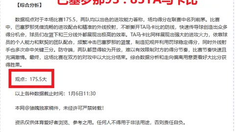 盧卡斯：平局不動搖對皇社欧冠之戰信賴