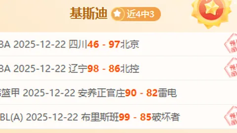 西篮甲巅峰对决终章：逆袭之战见证实力悬殊