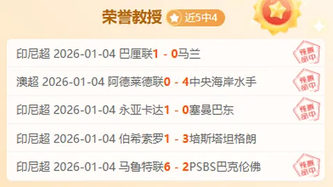 孔帕尼盛赞阿尔特塔战术高明，球队力争上游