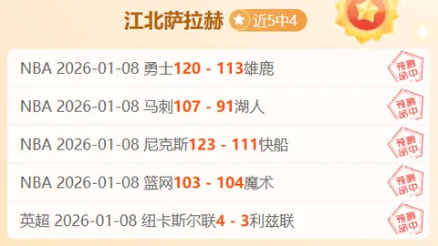 NBA专栏：联赛胜负解析及总分详情